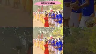 #short #trendingshorts | घोटपाल करसड़ मेला|Gotpal Mela 2024