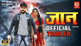 JAAN | जान | OFFICIAL TRAILER | Arvind Akela &ldquo;Kallu&rdquo; | Nidhi Jha | Latest Bhojpuri New Movie 2021