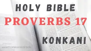 TODAY'S SCRIPTURE READING IN KONKANI | MAANYO 17 | PROVERBS 17 IN KONKANI | KONKANI AUDIO BIBLE