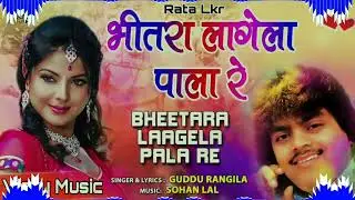 Bhitra Lagela Pala Re Guddu Rangila Holi Song Hard Toing Mix Vicky Music Lakhisarai