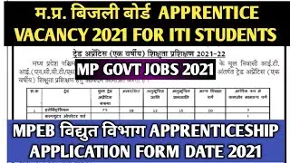 MP इलेक्ट्रिसिटी विभाग Apprenticeship Vacancy 2021 | MP Govt Jobs for ITI Students | MPEB Jobs 2021