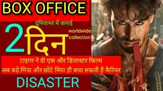 ganapath box office collection, ganapath 2 day worldwide collection, #ganapath, #tigershroff, #kriti