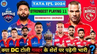 IPL 2024 Match No. 2 | DC vs PBKS Strongest PLAYING 11 | PBKS vs DC Full COMPARISON | Delhi, Punjab