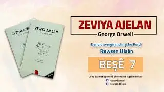 Romana Zeviya Ajelan - Rewşen His&ecirc;n ( Beşa7 )