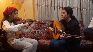 انا وانت لوحدينا .. ألحان الموسيقار فريد الأطرش.. عزف عود سلوان جابرعزف كمان بلقيس جابر