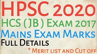HPSC HCS Judicial Branch Final Result 2020 (Released) Cut Off, Merit List Full Details By SKJOBALERT