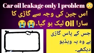 Engine oil leakage in car / how to check engine oil leakage in car/ gadi engine oil leak problem