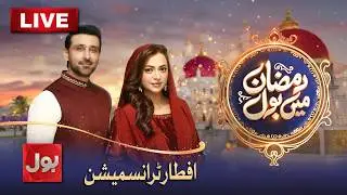 🔴 Bol News Ramazan Transmission 2026 | Ramazan Mein BOL with Sami Khan & Hiba Ali