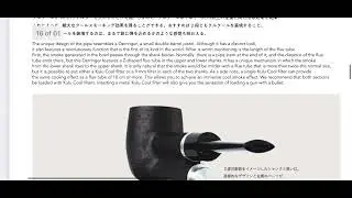 A look at the Tsuge Derringer Pipe - Part 1 of 2