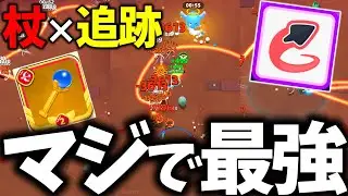 【強すぎ】『アーチャー伝説2』で杖×追跡がガチで最強すぎたwww #アーチャー伝説2
