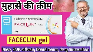 Faceclin gel for acne | clindamycin & nicotinamide  cream |