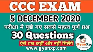 5 December 2020 CCC Exam Questions | CCC परीक्षा में पूछे गए महत्वपूर्ण प्रश्न | CCC Exam