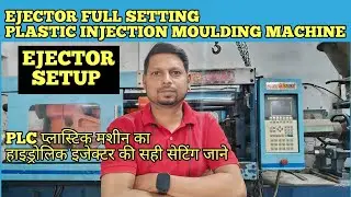 Plastic Injection Machine Ke EJECTOR SETTING Ka Sahi Tarika Jarur Jaane | Hydraulic Ejector Setup