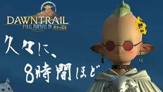 【FF14】久々に8時間ほどがっつり生配信！7.4メインなど【メテオDC】【ネタバレ注意】