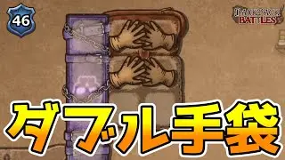 ありえない初手のリーパーで落ちまくったランクを取り戻す！【BpBアーカイブ/Backpack Battles】