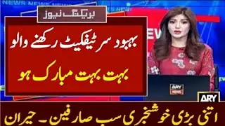 National Saving Update | National Savings Latest News today | NationalSaving New Profit Rate 2023