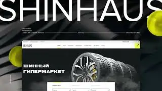 ИНТЕРНЕТ-МАГАЗИН ШИН И ДИСКОВ ШИНХАУС // РАЗРАБОТКА ИНТЕРНЕТ-МАГАЗИНОВ ДЛЯ ШИН И ДИСКОВ // UMIKS
