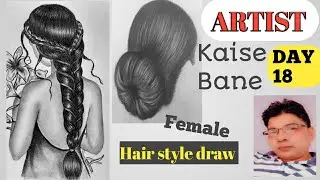 Art By Harish #Artist kaise bane #Day 18#Female Hair style draw #Basic to Advanced