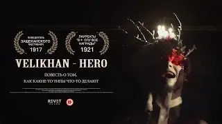 VELIKHAN - HERO [OFFICIAL VIDEO]