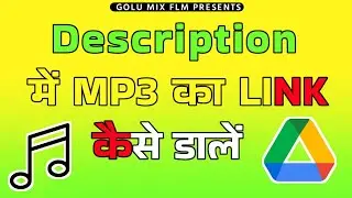 Как добавить ссылку в описание||Как добавить ссылку на Mp3 в описание