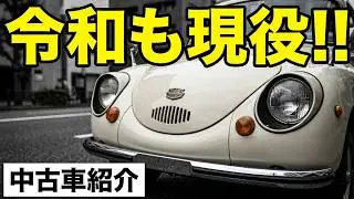 令和の道もガンガン走る!! スバル360 スーパーデラックス