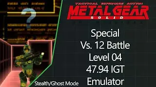 MGS: VR Missions | PS1 Emulator | Special | Vs. 12 Battle | Level 04 | SGM | 47.94 IGT