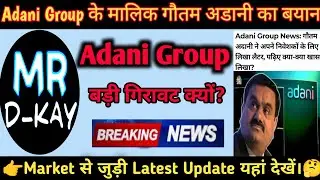 Adani Group Crash क्यों हुआ?😱Adani power, Adani green, Adani total gas, AWL, Adani energy sol.
