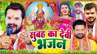 LIVE: Navratri Bhakti Song 2025 New Devi Geet | नवरात्रि स्पॆशल गीत🌹Bhojpuri Devi Geet Bhajan