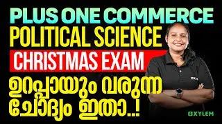 Plus One Political Science Christmas Exam ഉറപ്പായും വരുന്ന ചോദ്യം ഇതാ... | Xylem Plus One Commerce