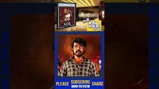 Sir movie Review Telugu | Sir Telugu Review | Sir Review Telugu
