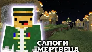 Король и Шут - сапоги мертвеца| пародия на анимационный клип Майнкрафт 