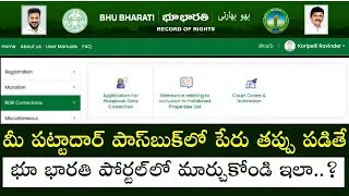 How to Change Name in Pattadar Passbook in Bhu Bharati Portal Telangana || Tech Patashala