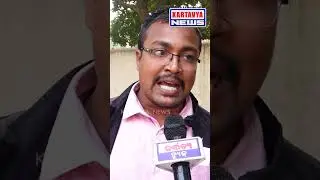 Students Exposed Mohan Majhi #shorts #youtubeshorts #kartavyanews #students #mohanmajhi #osssc #bjp
