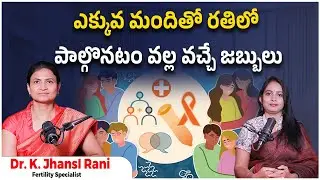 Sexually Transmitted Infections Diseases Symptoms in Telugu | Dr.Jhansi Rani | Origins IVF Center