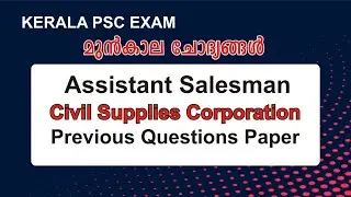 Kerala PSC Assistant Salesman Supplyco | Previous question Paper Assistant Salesman Civil supplies