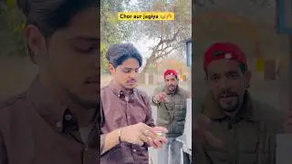 Jagiya ki chori😂🔥| Indian family #shorts #indian #relatable #comedy #chor #jagiya #funnymanshorts1