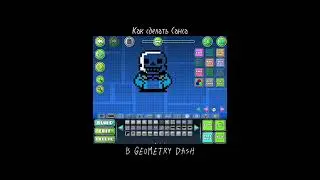 How to make Sans from Undertale in Geometry Dash?