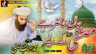 Jan Hazir Han Mustafa Ki laye | @UmerMunirQadri | Saifi Ziker Ki Sath | Supir Hit Naat 2025