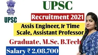 UPSC Recruitment 2021 Notification | UPSC Assistant Engineer & Administrative Officer Vacancy 2021