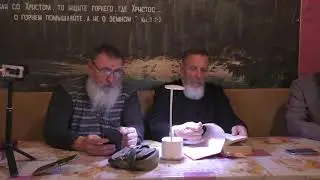 Занятия.   Иоан.  8:25   07. 05. 2023