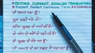 the tense | oxford current english translation exercise 119 | present perfect continuous tense