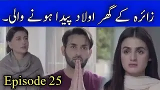 Ghalati Episode 25 Promo - Ghalati Episode 24 - Ghalati Episode 26 Teaser
