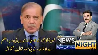 Terrorists Who Were Killed or Captured Have Nothing to Do with Islam | News Night | PTV News | 12-01