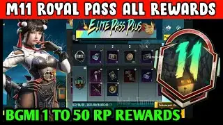 M11 ROYAL PASS REWARDS BGMI 🔥 M11 ROYAL PASS 1 TO 50 RP REWARDS 🔥 BGMI M11 ROYAL PASS LEAKS PUBG M11