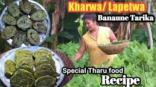 Kharwa/lapetwa banaune tarika || Best Tharu Food #villagefoodrecipe#jagmohankalpanavlogs#dailyvlogs