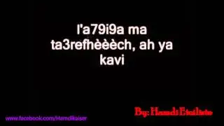 9oulouha ya 3idyana + paroles