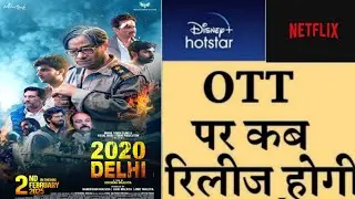 2020 Delhi Movie Ott Release Date | 2020 Delhi Ott Release Date | 2020 Delhi Ott