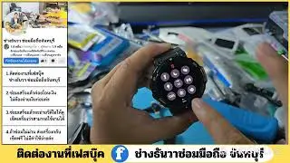 Amazfit t rex2 ชาร์จไม่เข้า ไม่เชื่อมชาร์จไฟ noom 070169