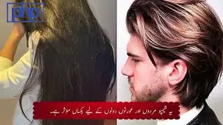 PHP Hair Shampoo / best shampoo for hairs / PHP Products 