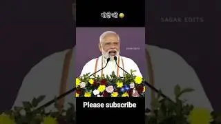 #viralvideo #vairalshort  Modi ji mashti bala songs sunaya #aap log support karo